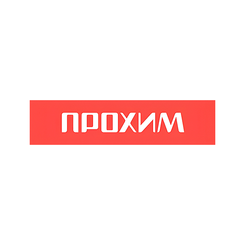 Прохим